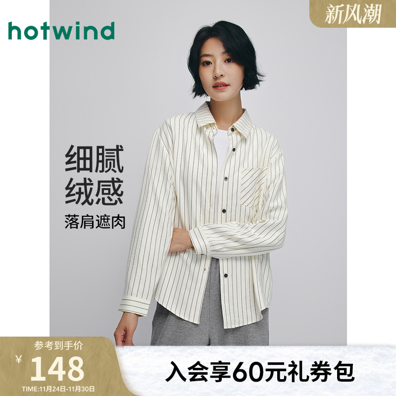 热风2025年秋季新款上衣女士柔软绒感竖条纹方领长袖衬衫通勤穿搭