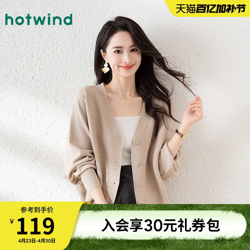 热风气质优雅V领针织开衫春秋女款时尚百搭休闲通勤罩衫外套上衣