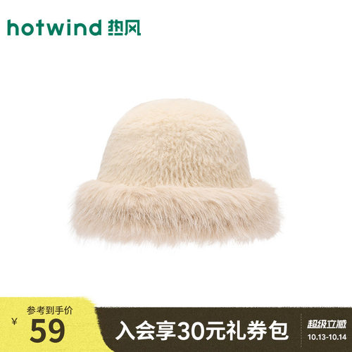 冬季新款女士舒适毛绒盆帽