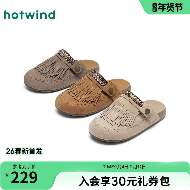 热风厚底勃肯鞋女2026年春季新款复古流苏勃肯拖杏色百搭软木鞋子,女鞋,勃肯鞋/软木鞋,淘宝优惠券,粉丝福利购,淘宝优惠卷