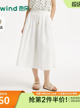 夏季新款女士休闲舒适裙裤