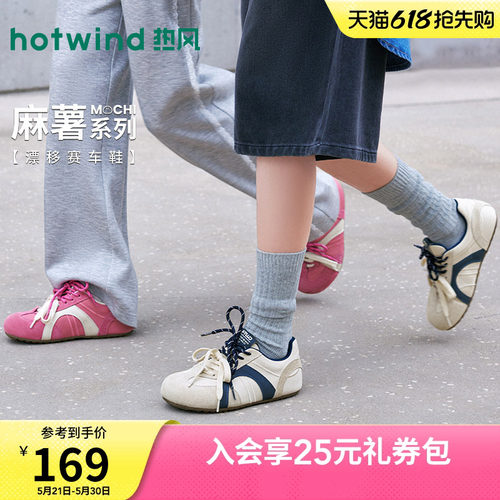 热风平底德训鞋女款2026年春季新款百搭运动休闲鞋轻便跑步板鞋