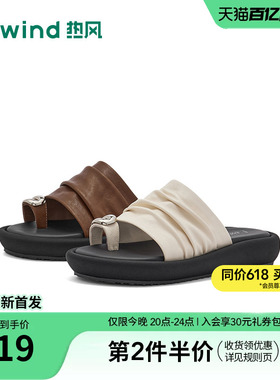 热风平底一字拖女鞋2026年夏季新款通勤百搭夹脚凉拖H51W26213
