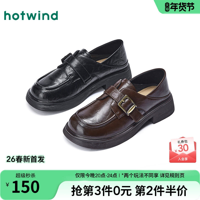 热风黑色小皮鞋女款2026年春季新款复古英伦风乐福鞋通勤女鞋两穿,女鞋,乐福鞋（豆豆鞋）,淘宝优惠券,粉丝福利购,淘宝优惠卷