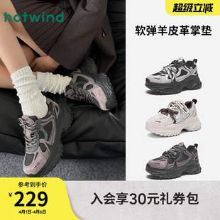增高女鞋 热风厚底老爹鞋 H42W25117 运动休闲鞋 新款 女款 2026年春季