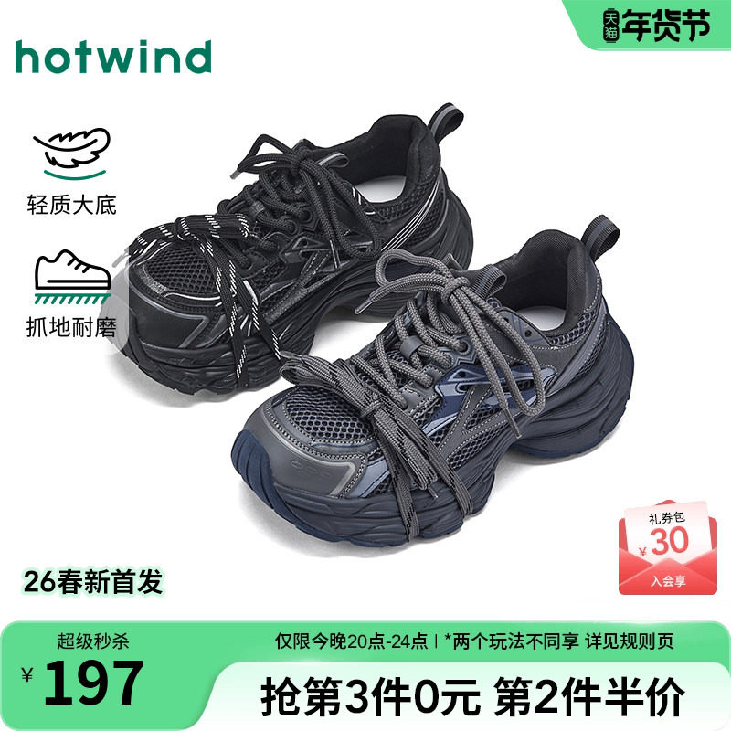 热风黑色老爹鞋女鞋2026年春季新款增高百搭运动休闲鞋户外慢跑鞋,女鞋,老爹鞋,淘宝优惠券,粉丝福利购,淘宝优惠卷