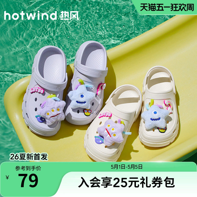 热风厚底洞洞鞋女款2026年夏季新款百搭凉拖两穿凉鞋包头拖鞋子