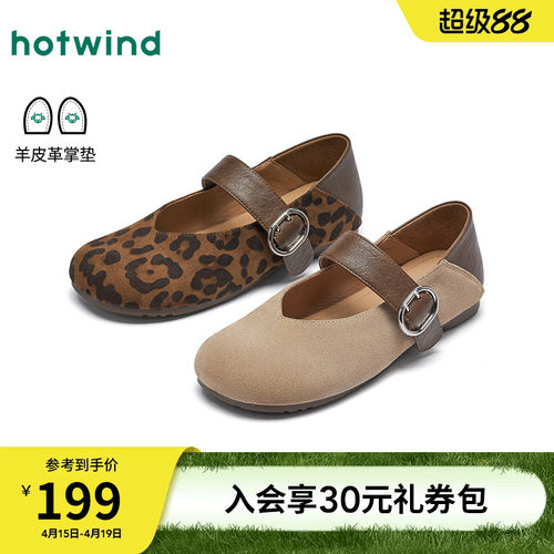 2026年春季新款女士时尚玛丽珍鞋