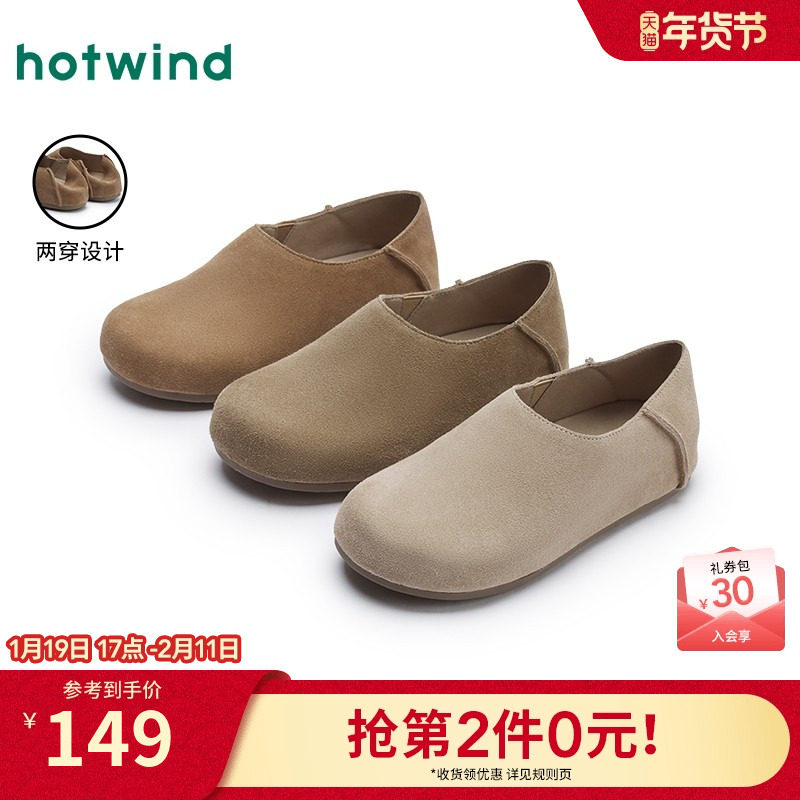 热风两穿勃肯鞋女款2025年春季新款舒适软底女鞋平底一脚蹬鞋子,女鞋,勃肯鞋/软木鞋,淘宝优惠券,粉丝福利购,淘宝优惠卷