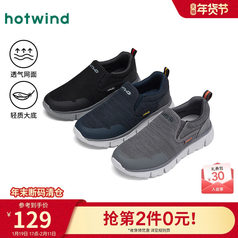 热风男鞋2025年秋季新款男士户外健步登山鞋网面透气舒适跑步鞋子,流行男鞋,健步鞋,淘宝优惠券,粉丝福利购,淘宝优惠卷