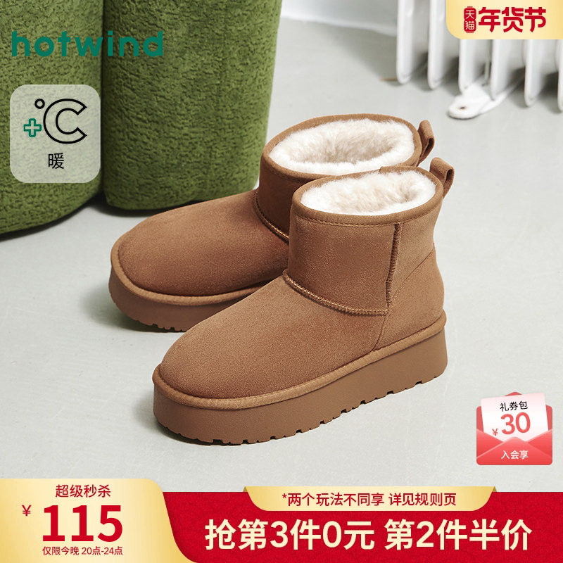 热风加绒雪地靴女鞋2025年冬季新款棕色复古短筒靴户外保暖棉鞋,女鞋,时尚雪地靴,淘宝优惠券,粉丝福利购,淘宝优惠卷