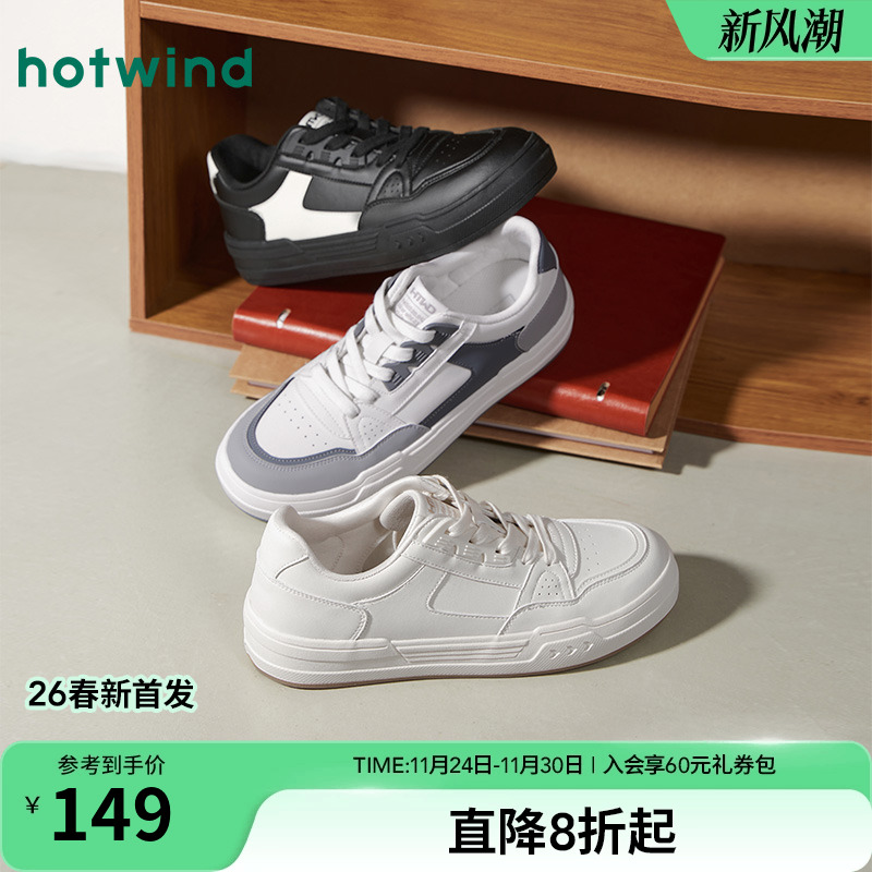 热风2026年春季男士时尚休闲鞋