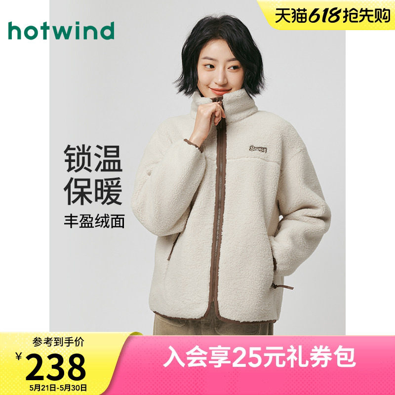 热风女士夹克外套上衣仿羊羔毛外套2025年冬季新款立领拉链内搭