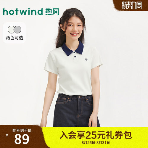 2026年夏季新款女士撞色poloT恤