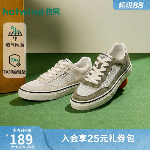 2026年秋季新款男士时尚板鞋