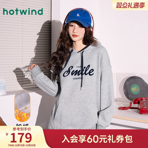 热风女士时尚加绒百搭连帽卫衣