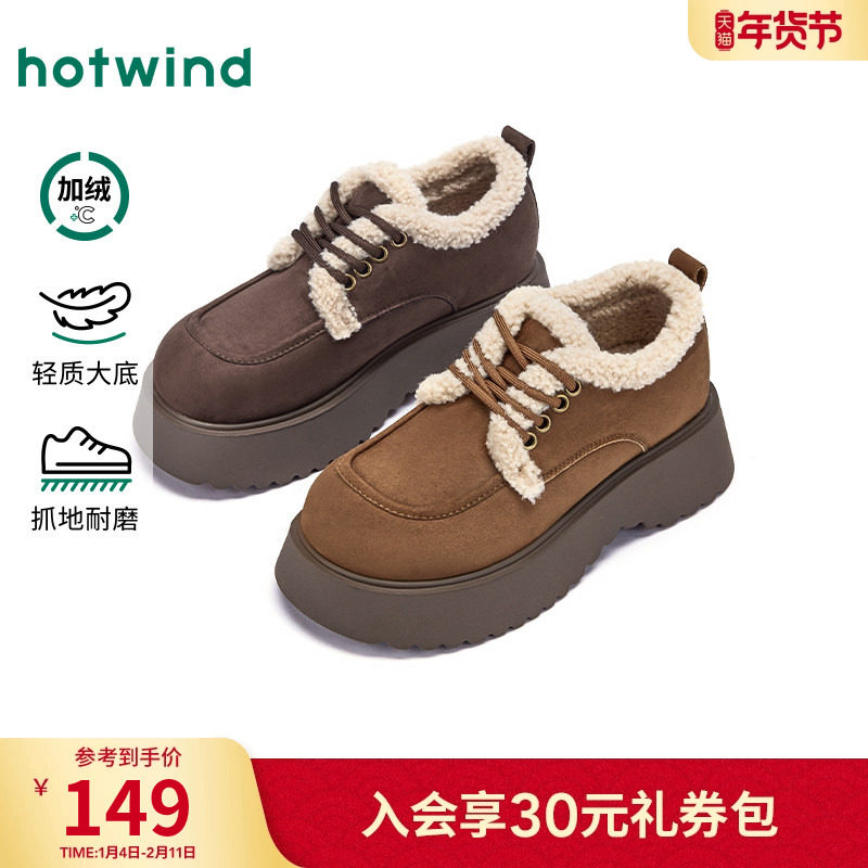 热风复古乐福鞋女款2025年冬季新款厚底增高女鞋百搭加绒休闲鞋子,女鞋,乐福鞋（豆豆鞋）,淘宝优惠券,粉丝福利购,淘宝优惠卷