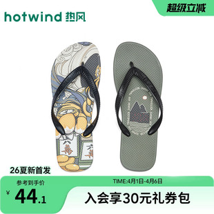 男士 热风男鞋 2026年夏季 新款 人字拖百搭沙滩凉拖H61M26201 时尚