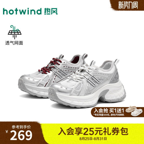 2026年秋季新款女士时尚老爹鞋