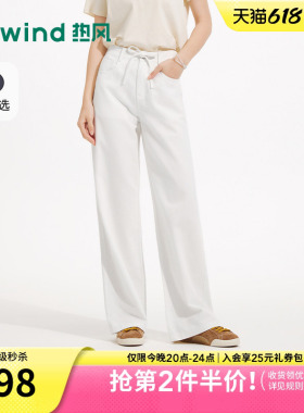 热风2026年夏季新款女士棉麻休闲牛仔裤白色松紧腰松弛感阔腿长裤