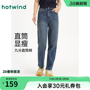热风女士牛仔裤显瘦9分裤2026年春季新款基础百搭九分直筒牛仔裤