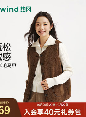 2026冬季新款女士时尚绒感厚背心