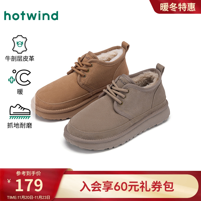 热风2025年冬季男士时尚休闲靴