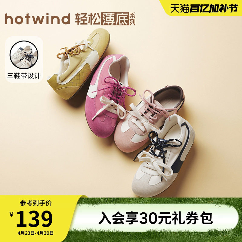 热风平底慢跑鞋2026年春季新款德训鞋休闲鞋阿甘鞋女鞋H11W25130