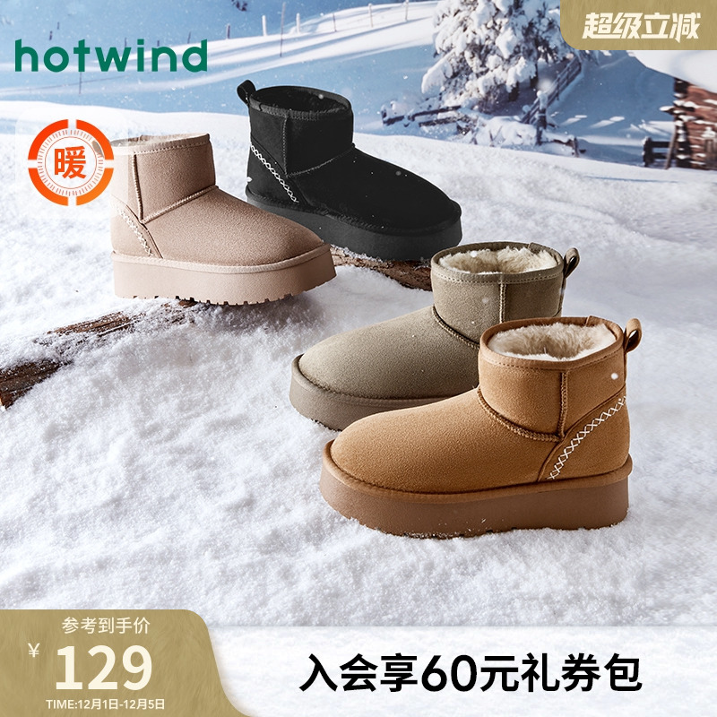 热风加绒保暖雪地靴户外厚底棉鞋