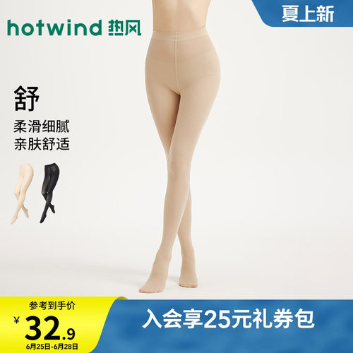 2026年春季新款女士40D连裤袜-舒