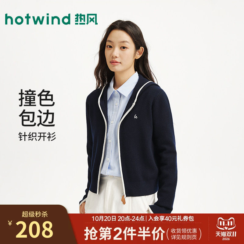 热风含羊毛连帽针织开衫女秋冬藏青色拉链短款撞色包边外套上衣