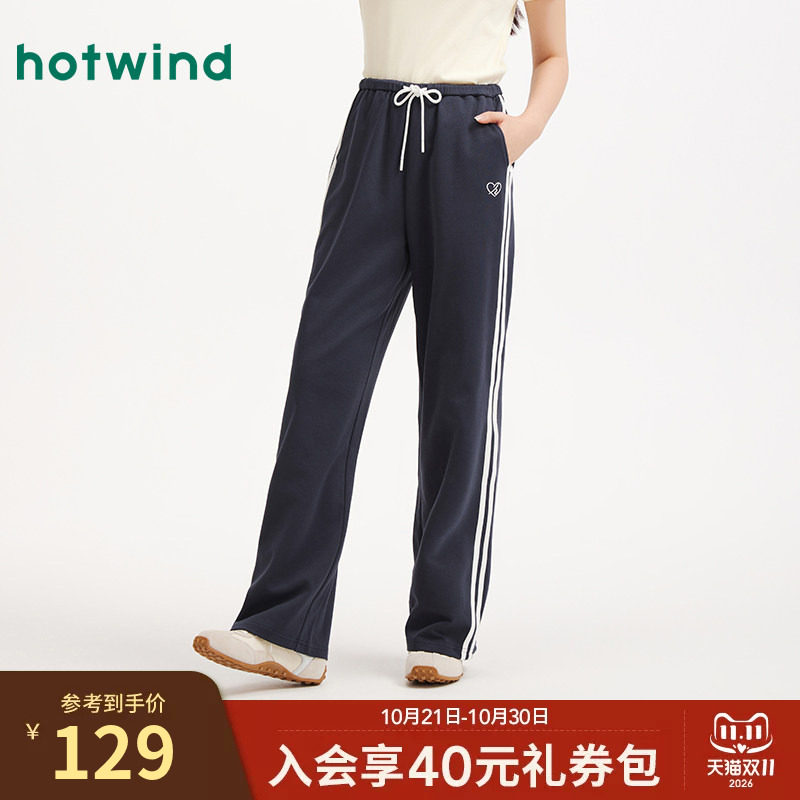 热风女士直筒卫裤2026年秋款拼边运动风松紧腰直筒慵懒风卫裤