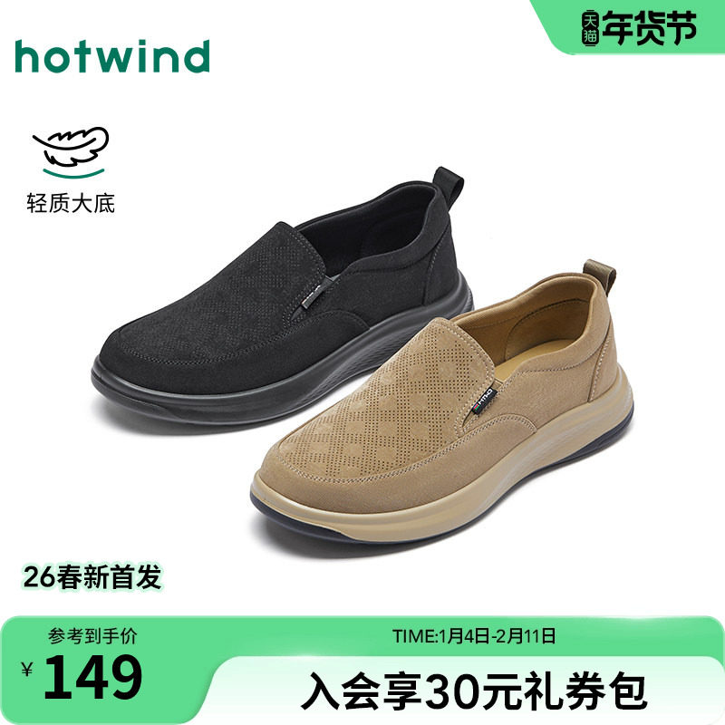 热风男鞋2026年春季新款男士时尚布鞋舒适休闲鞋户外百搭健步鞋子,流行男鞋,布鞋,淘宝优惠券,粉丝福利购,淘宝优惠卷