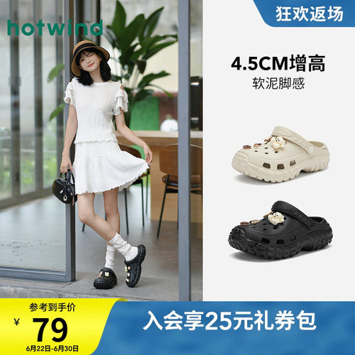 热风外穿洞洞鞋女款2026年夏季