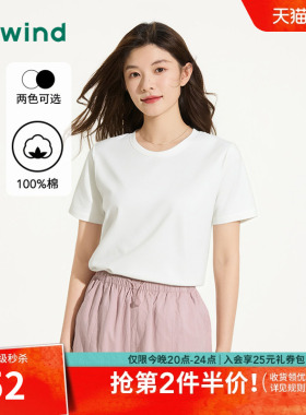 热风白色短袖T恤2026年夏季新款女士圆领百搭正肩黑色内搭上衣