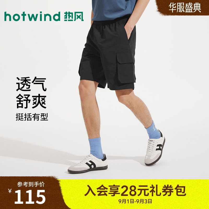 热风2026夏季新款男士工装短裤