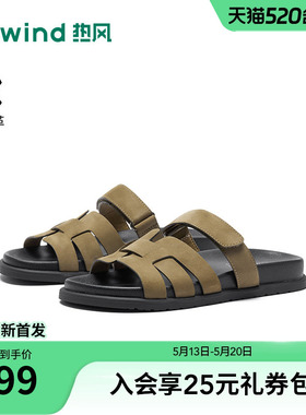 热风休闲一字拖2026年夏季新款百搭外穿凉拖厚底拖鞋女H51W26217B
