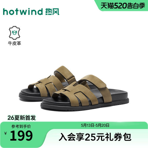 热风休闲一字拖2026年夏季新款