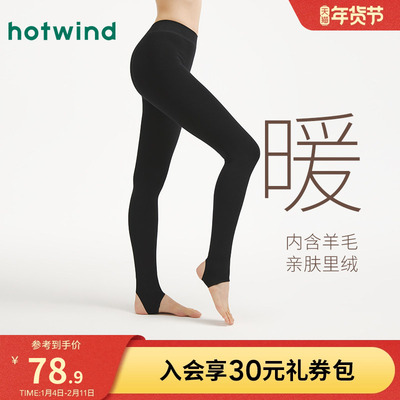 热风25年冬季女士羊毛暖感踩脚裤