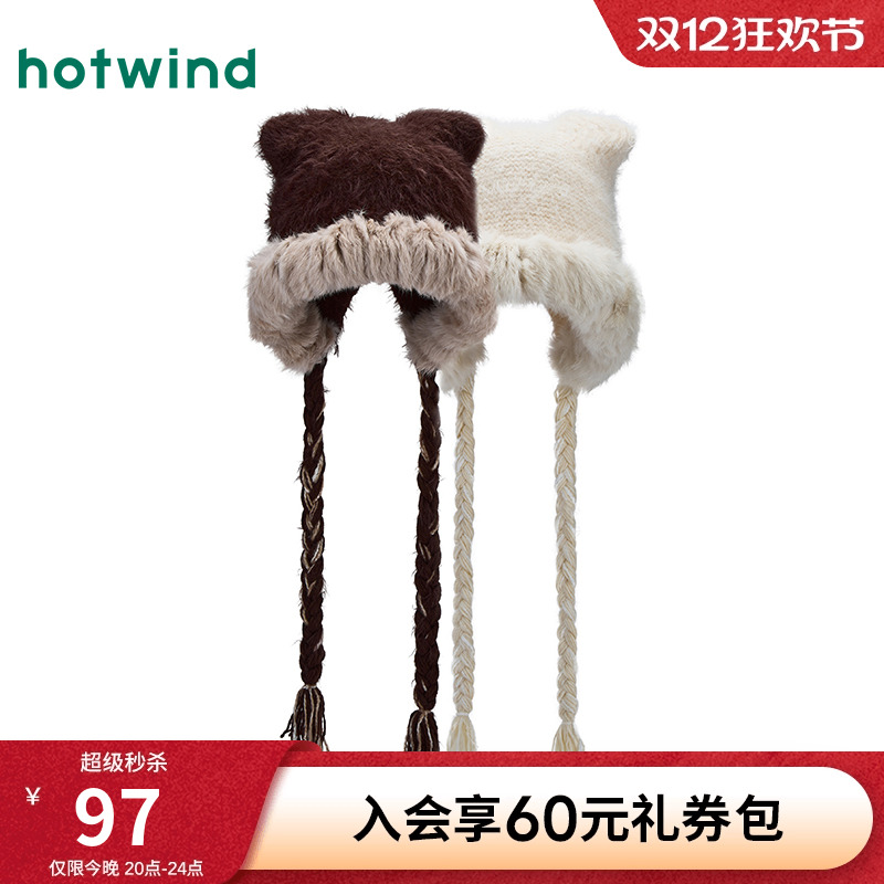 热风2025年毛绒拼接护耳毛线帽