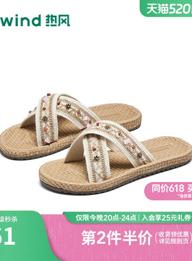 热风外穿一字拖女2026年春季新款平底凉拖度假风女拖鞋H62W26207