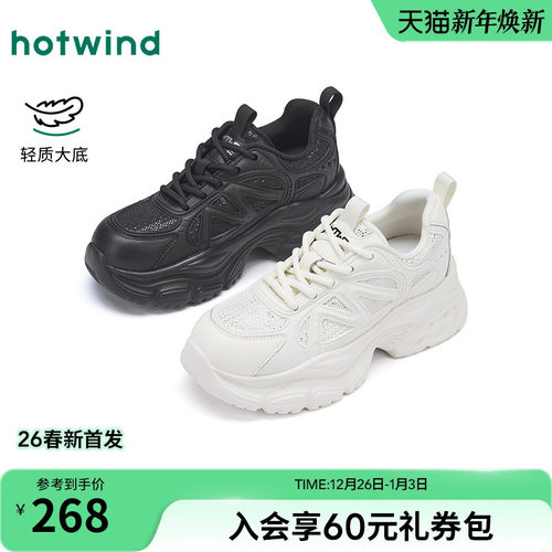 热风2026年春季女士时尚休闲鞋
