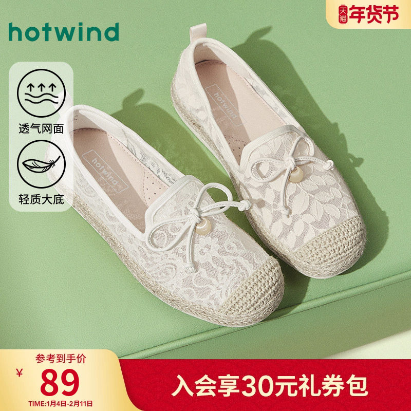 热风网面渔夫鞋女款2025年夏季新款透气软底休闲鞋百搭单鞋女鞋子,女鞋,渔夫鞋,淘宝优惠券,粉丝福利购,淘宝优惠卷