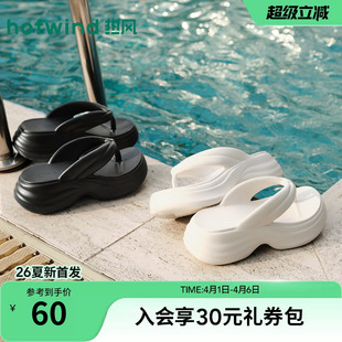 热风厚底人字拖女鞋 新款 拖鞋 夹脚拖休闲凉拖H61W26205 2026年春季