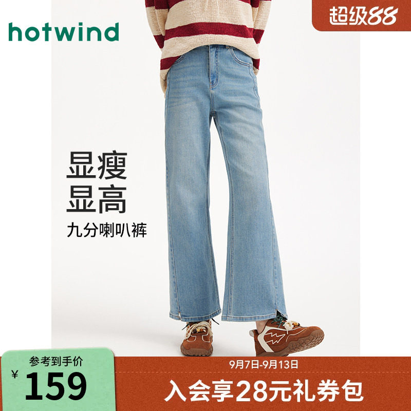 26年春女士休闲九分喇叭牛仔裤图片