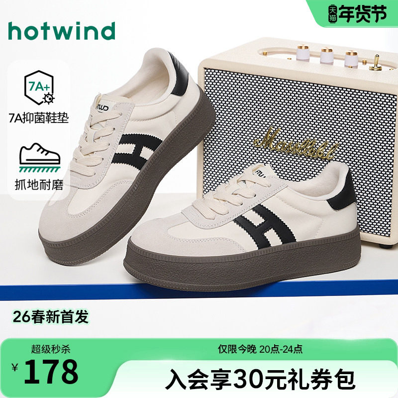 热风厚底板鞋女鞋2026年春季新款百搭米黑德训鞋户外运动小白鞋子,女鞋,德训鞋,淘宝优惠券,粉丝福利购,淘宝优惠卷