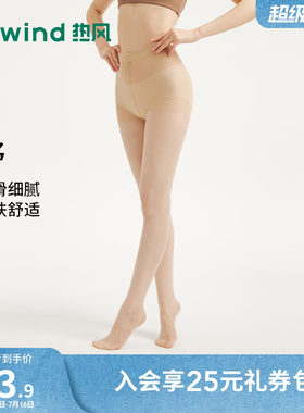 26年春季新款女士20D连裤袜-舒