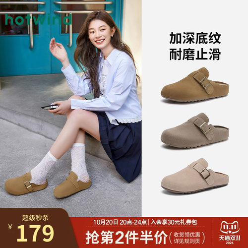 热风勃肯鞋复古百搭半拖