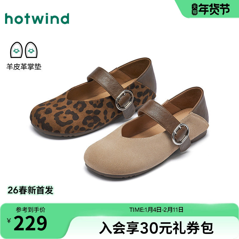 热风复古玛丽珍鞋女鞋2026年春季新款豹纹时尚单鞋舒适通勤平底鞋,女鞋,玛丽珍鞋,淘宝优惠券,粉丝福利购,淘宝优惠卷