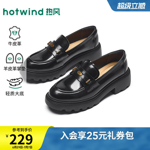 热风厚底乐福鞋女2026年夏季新款英伦黑色小皮鞋女鞋子H02W26105